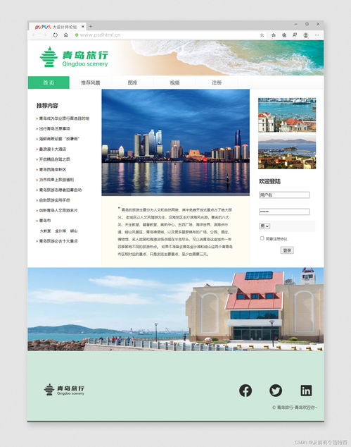 2022.08期軟件開發(fā)學(xué)生靜態(tài)網(wǎng)頁設(shè)計(jì)成品展示 HTML5與Dreamweaver的創(chuàng)意實(shí)踐